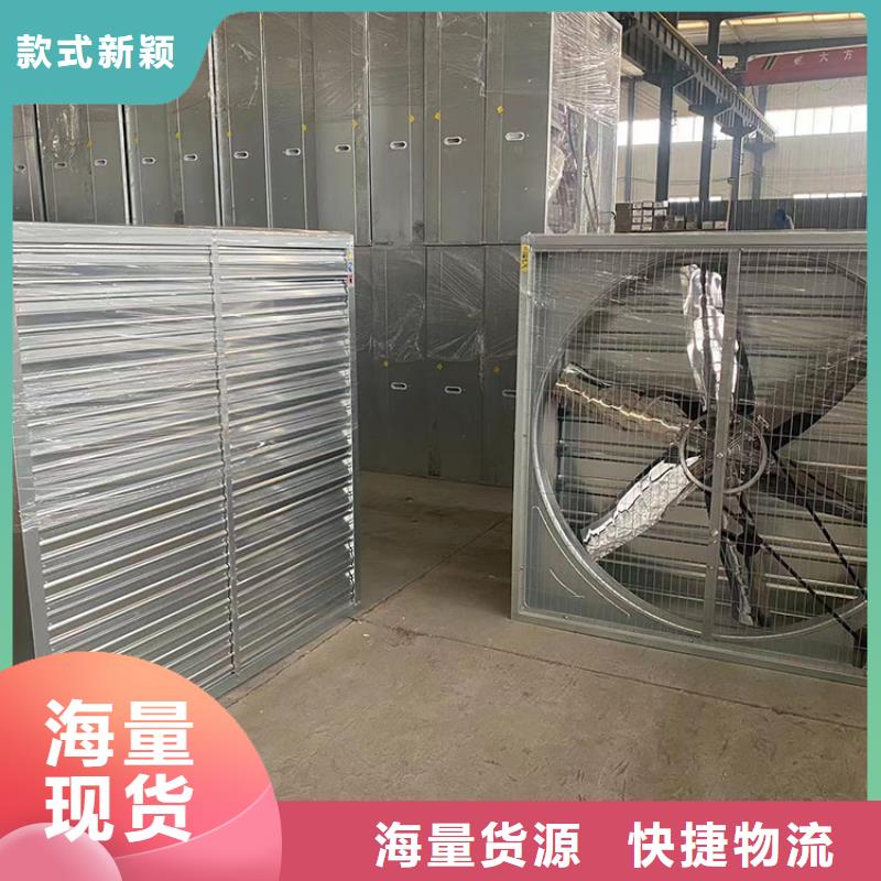 儋州市车间通风养殖大棚工厂1220负压风机品质保障
