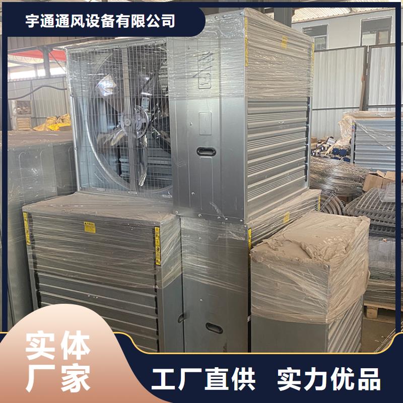 儋州市车间通风养殖大棚工厂1220负压风机品质保障