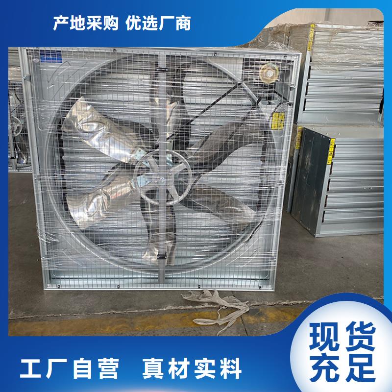 儋州市车间通风养殖大棚工厂1220负压风机品质保障