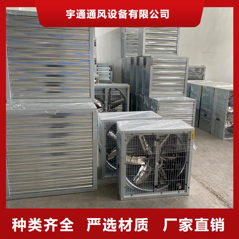 儋州市车间通风养殖大棚工厂1220负压风机品质保障