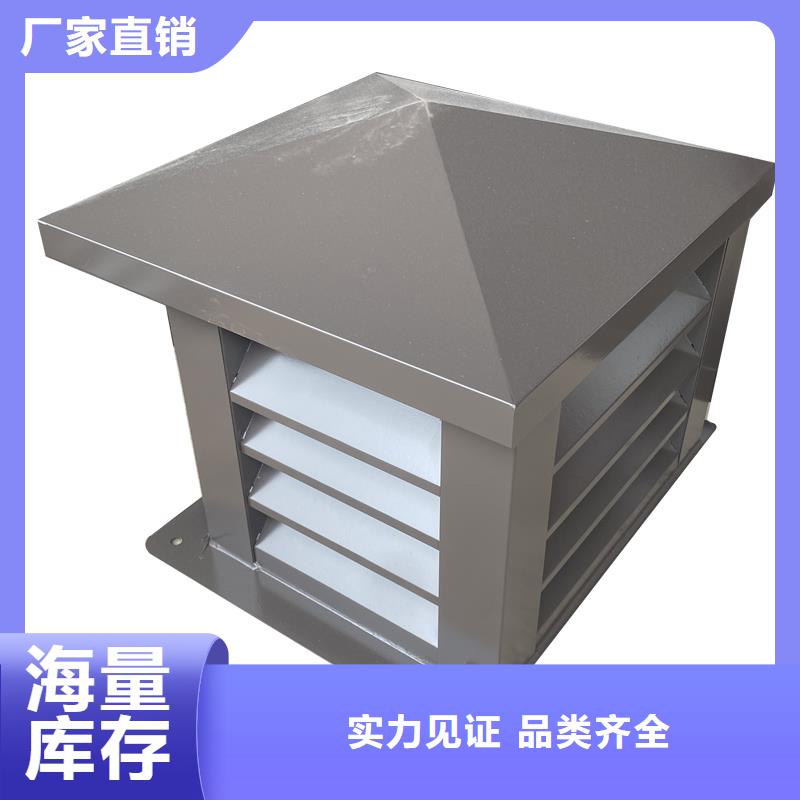 海南州屋顶烟道方形通风窗优惠报价