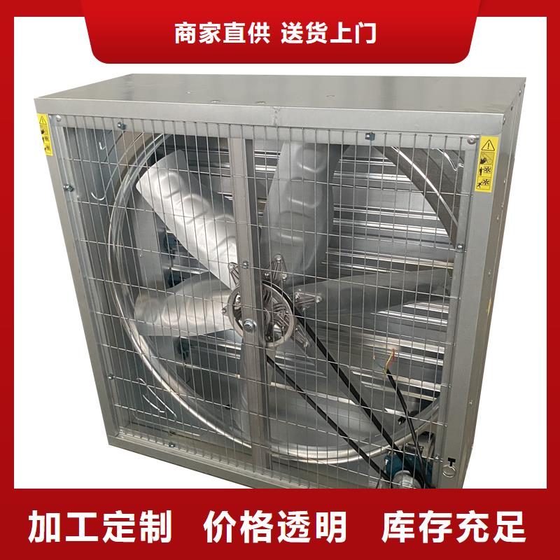 绵阳畜牧养殖负压风机现货直供