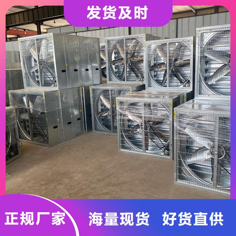 绵阳畜牧养殖负压风机现货直供