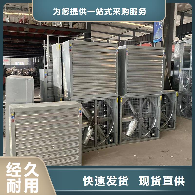 河北工厂车间养殖抽风机现货直供