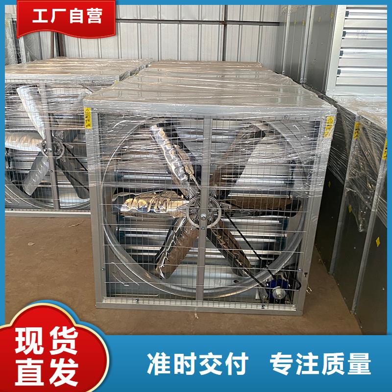 河北工厂车间养殖抽风机现货直供