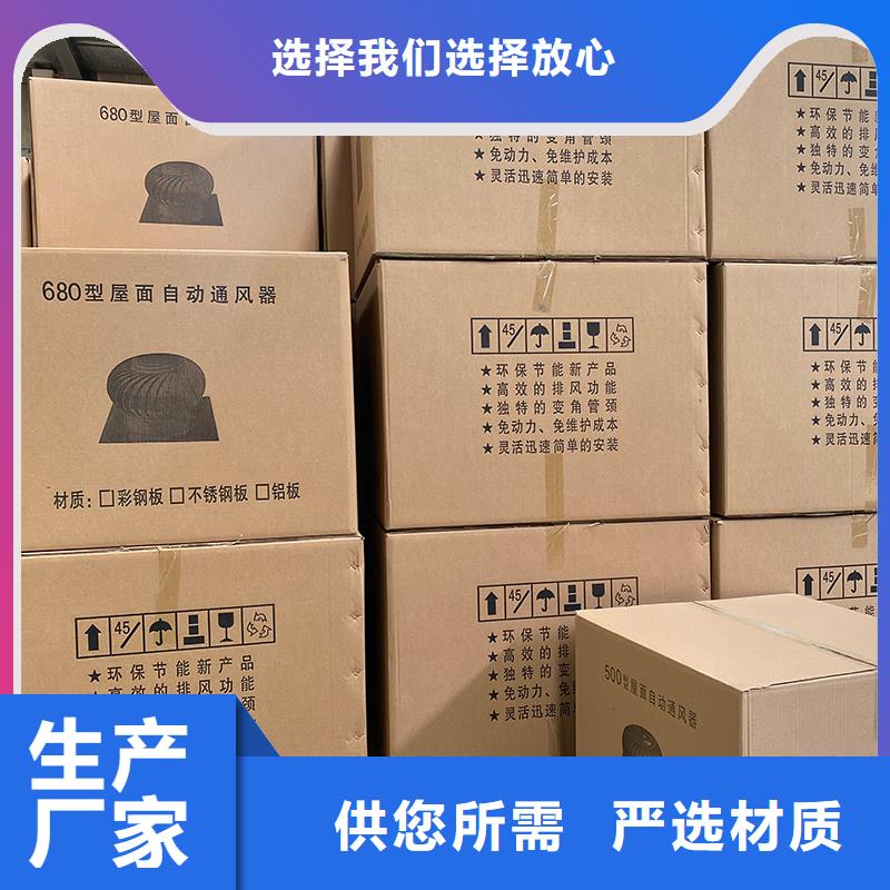 湖州球形屋顶自然通风器10年经验