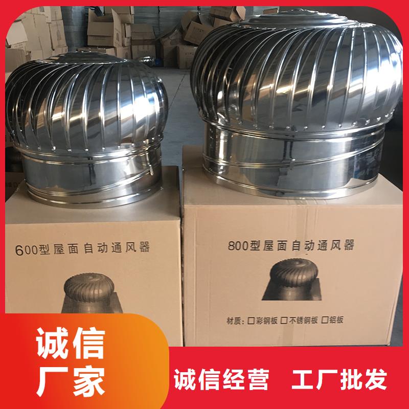 平凉球形屋顶自然通风器直供厂家