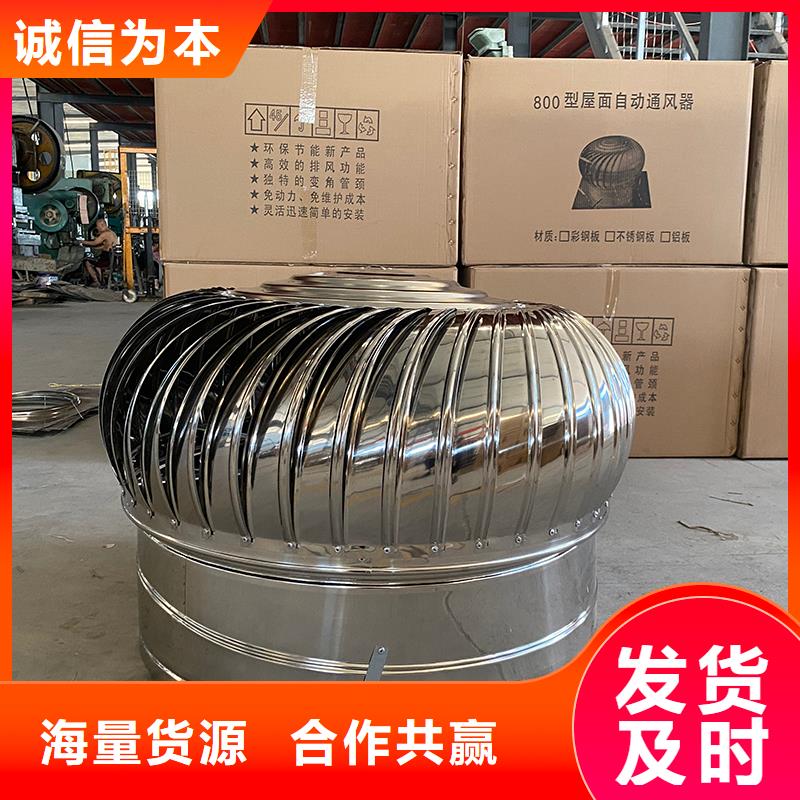 乌鲁木齐无动力风机量大从优