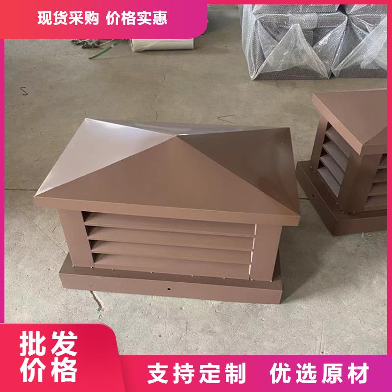 铝合金别墅屋顶烟囱帽适用于阳光房别墅等