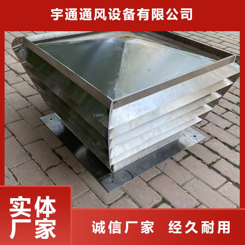 买涡轮自转通风器认准宇通通风设备有限公司