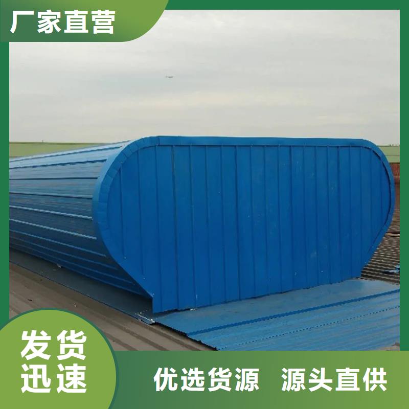 丹东薄型通风天窗流线型构造