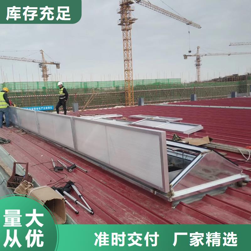 厂房屋顶采光天窗配风雨感应开光
