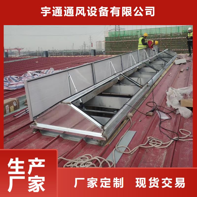 厂房屋顶采光天窗配风雨感应开光