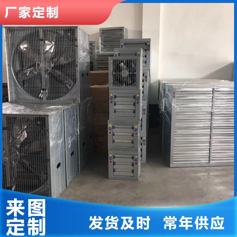 养殖场畜牧负压风机专注温控