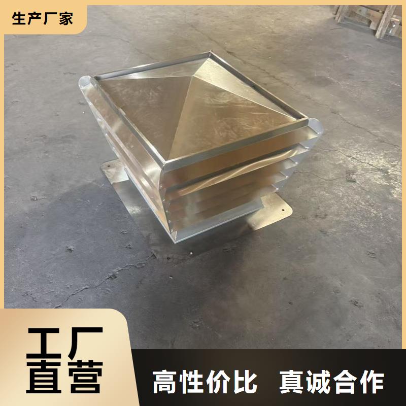 F系列离心式风帽底座为预制板