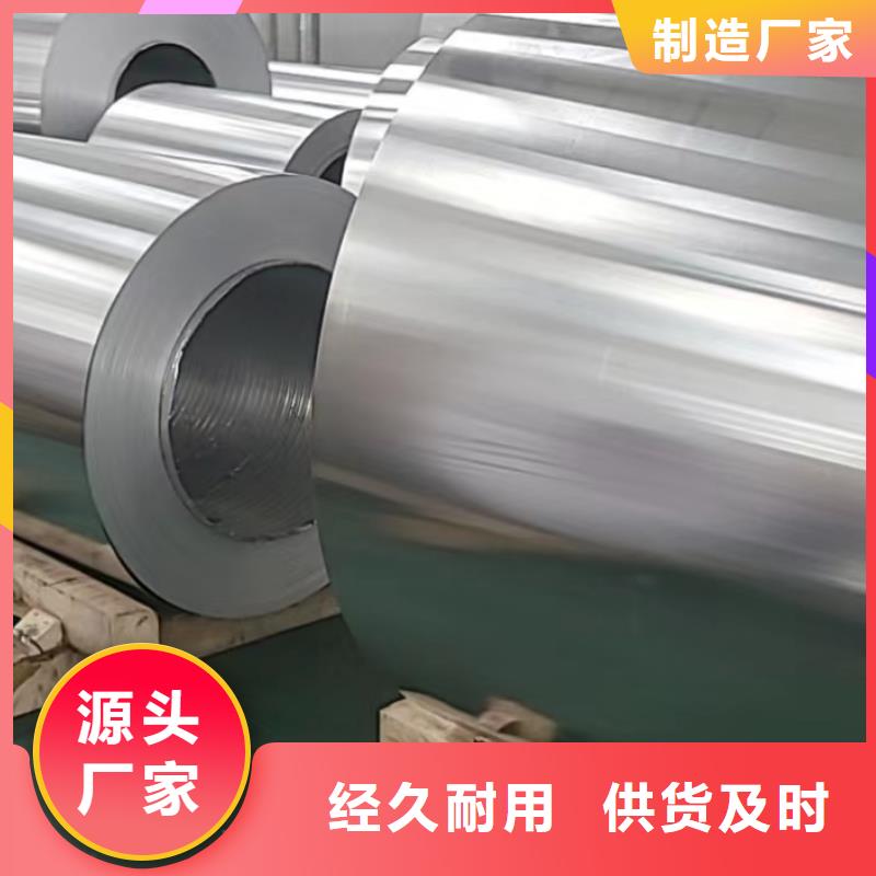 铝板10号精密钢管用心做产品