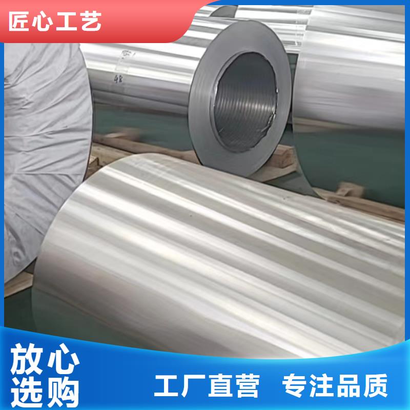 铝板10号精密钢管用心做产品