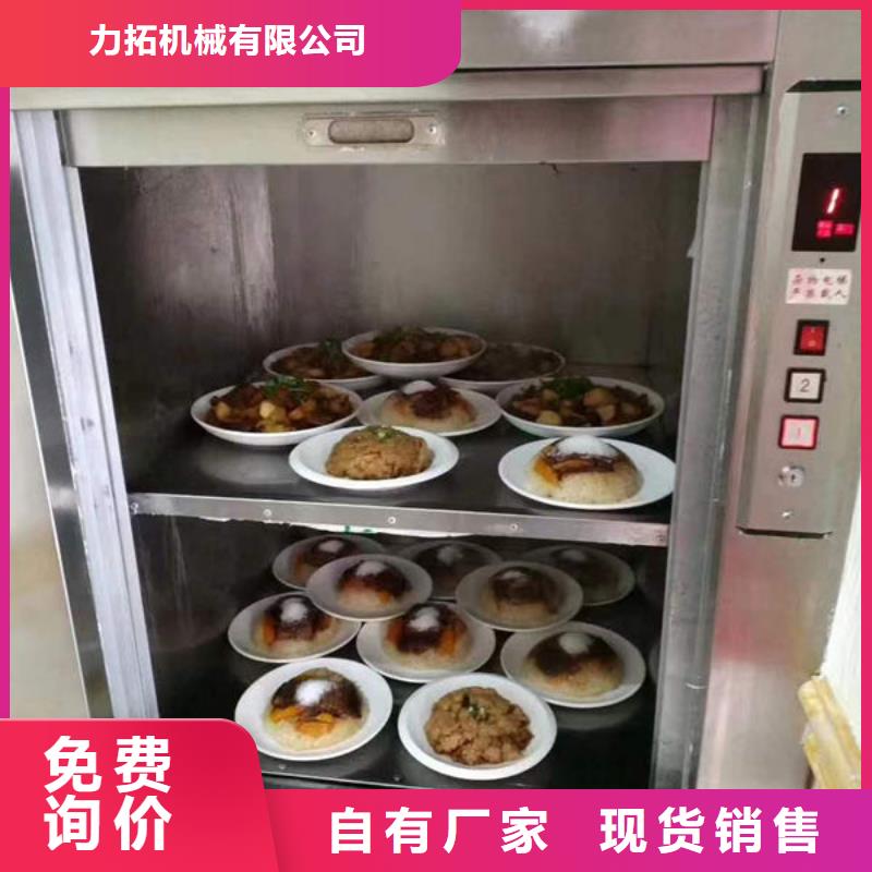 【升降货梯食堂餐梯精工细致打造】