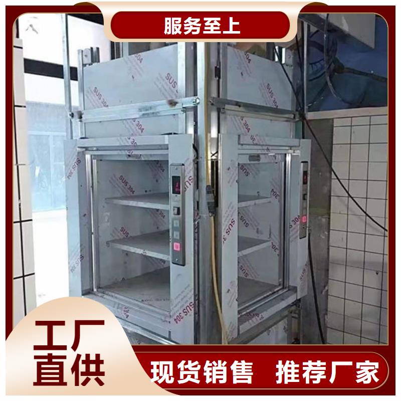 【升降货梯食堂餐梯精工细致打造】