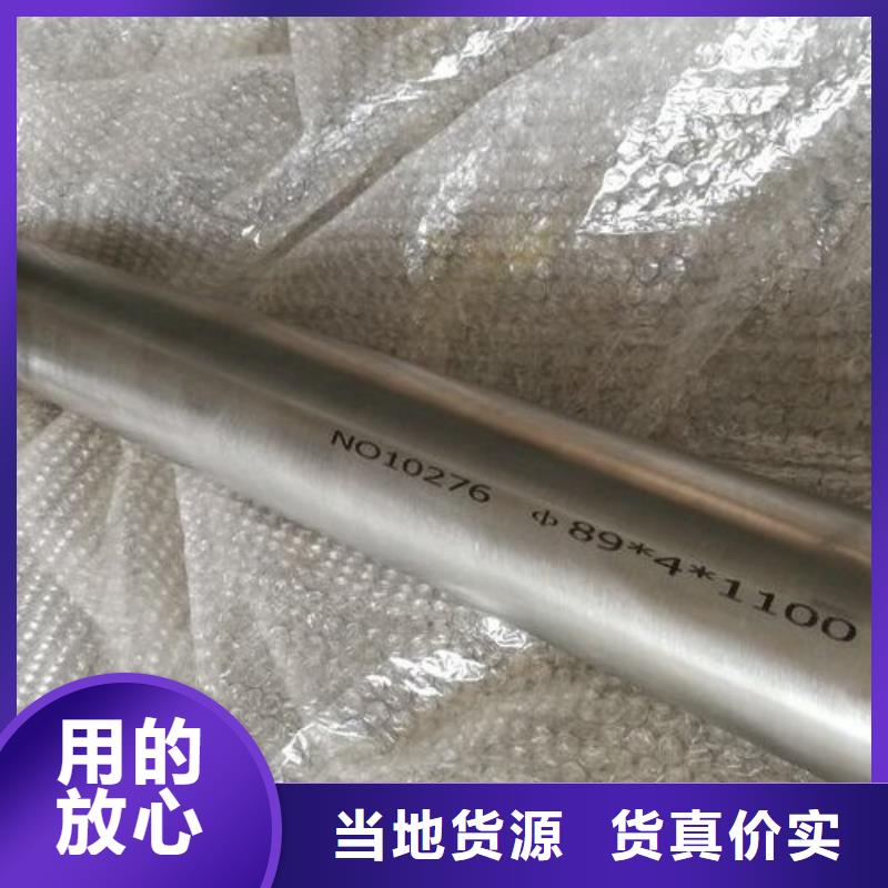 【哈氏合金管_GH2747品质优良】