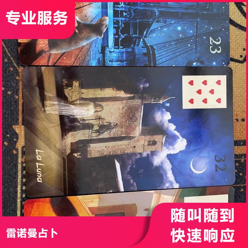 塔罗占卜齐全