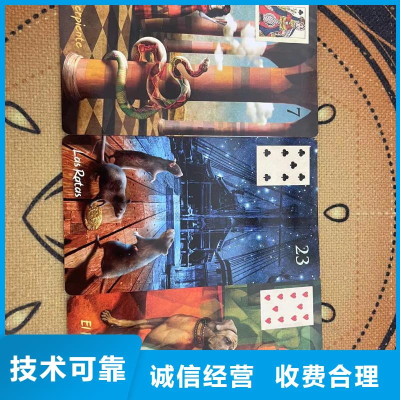塔罗占卜质量保证