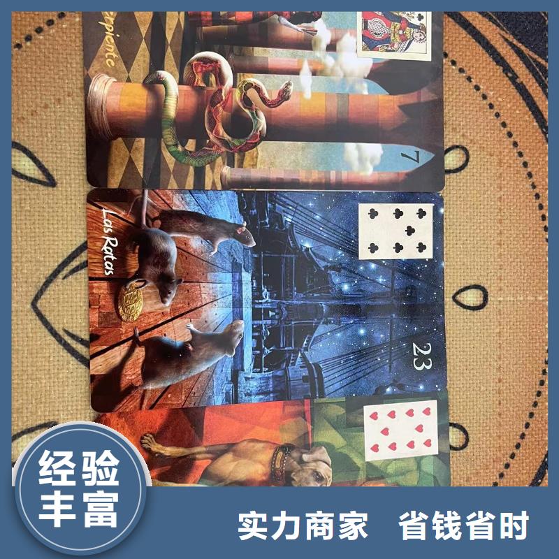 塔罗占卜