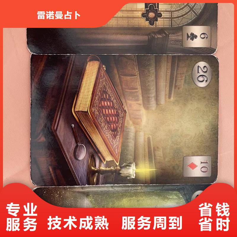 塔罗占卜正规公司