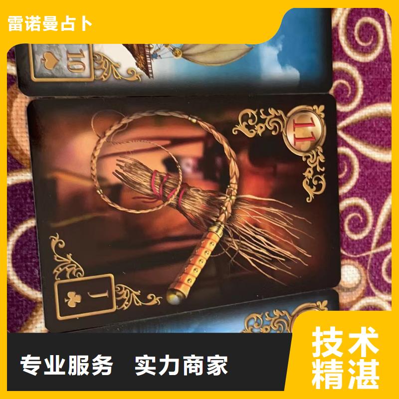 塔罗占卜正规公司