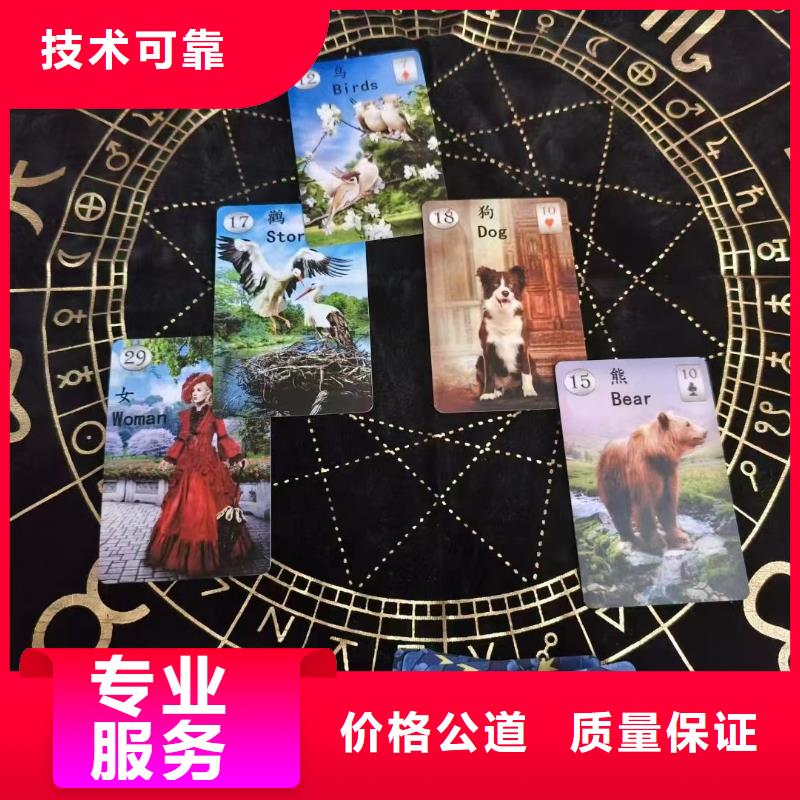 塔罗占卜