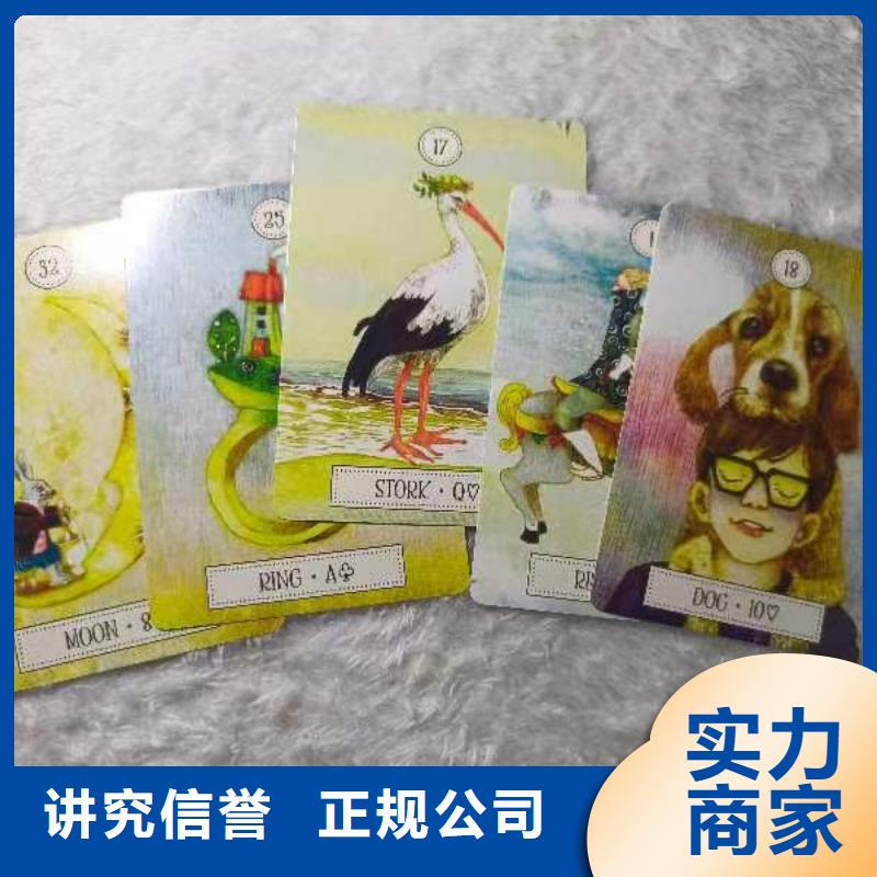 塔罗占卜2025公司