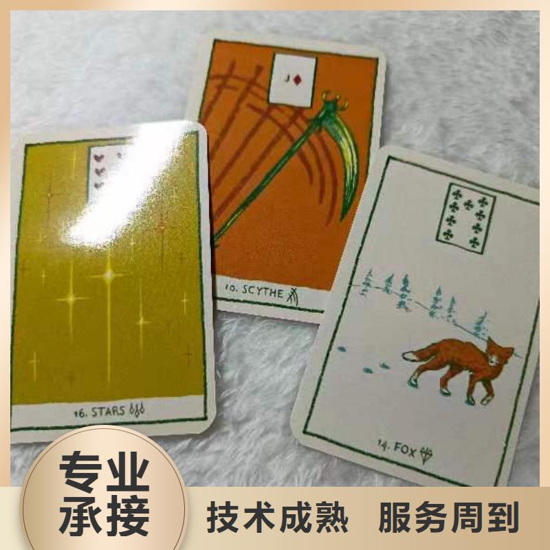 塔罗占卜2025公司