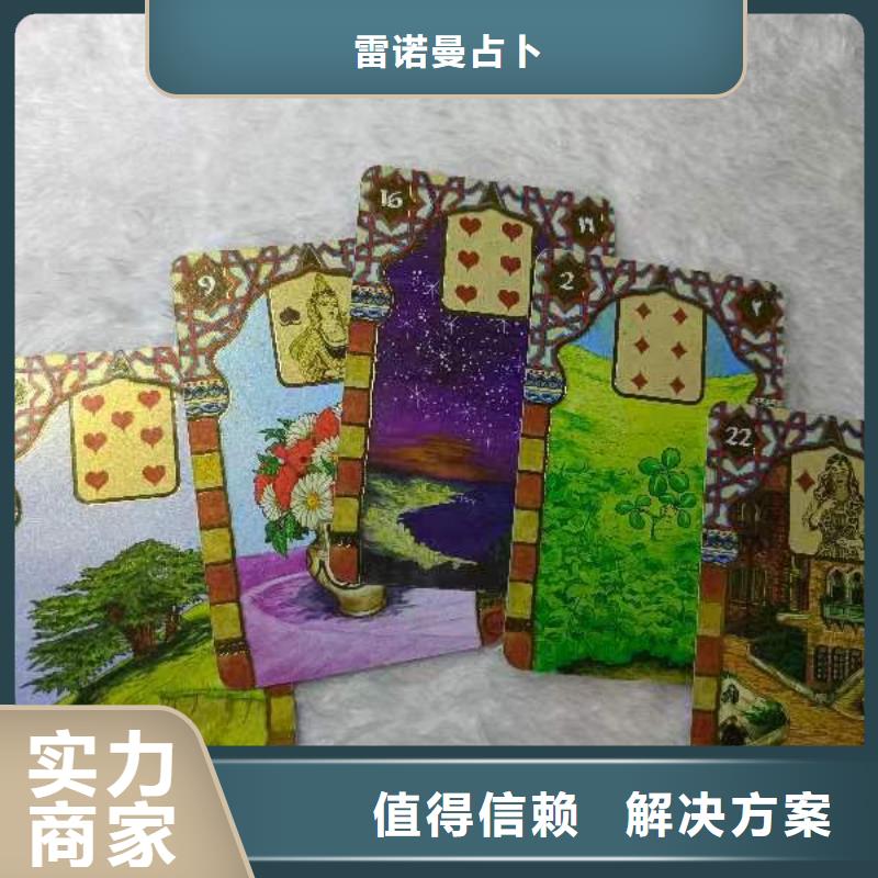 塔罗占卜2025公司