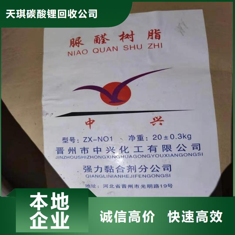 上门回收日化原料联系方式