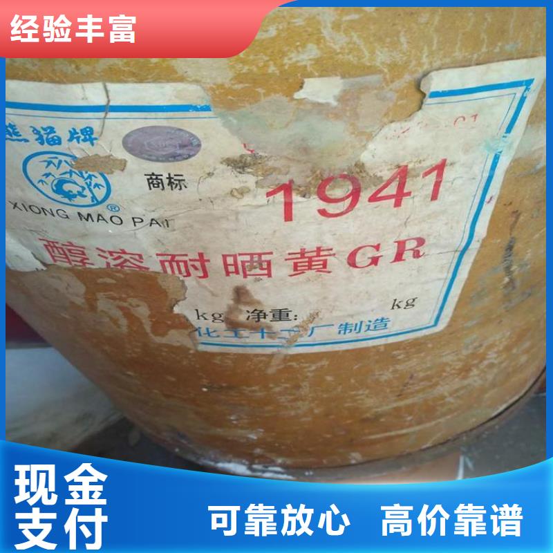 化工回收回收金属漆快速