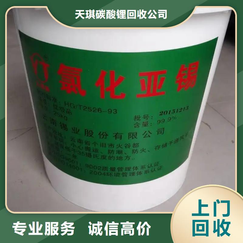 化工回收,回收道路标线漆上门收购