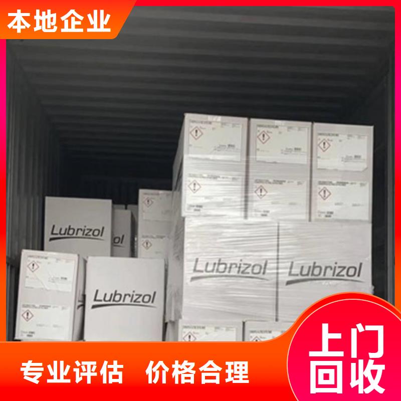 化工回收,回收道路标线漆上门收购