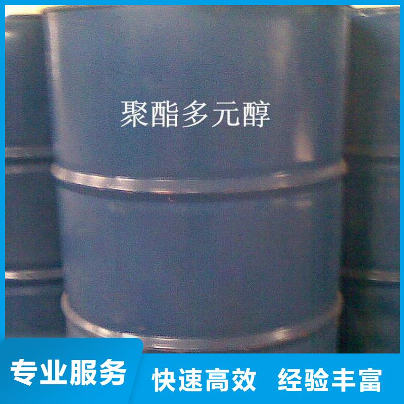 【化工回收】聚醚多元醇回收价格公道