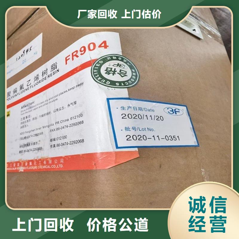 化工回收回收树脂价格公道