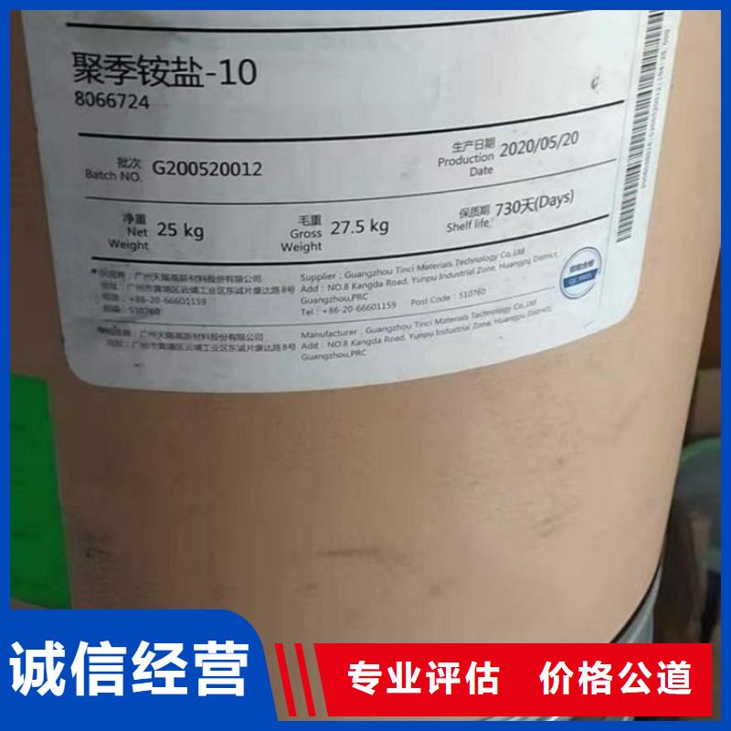 化工回收皮毛助剂回收专业团队