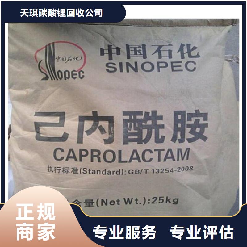 回收三乙烯二胺价格