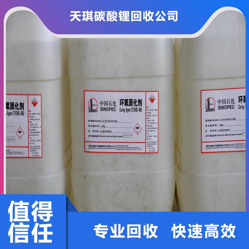 化工回收_回收木器漆快速