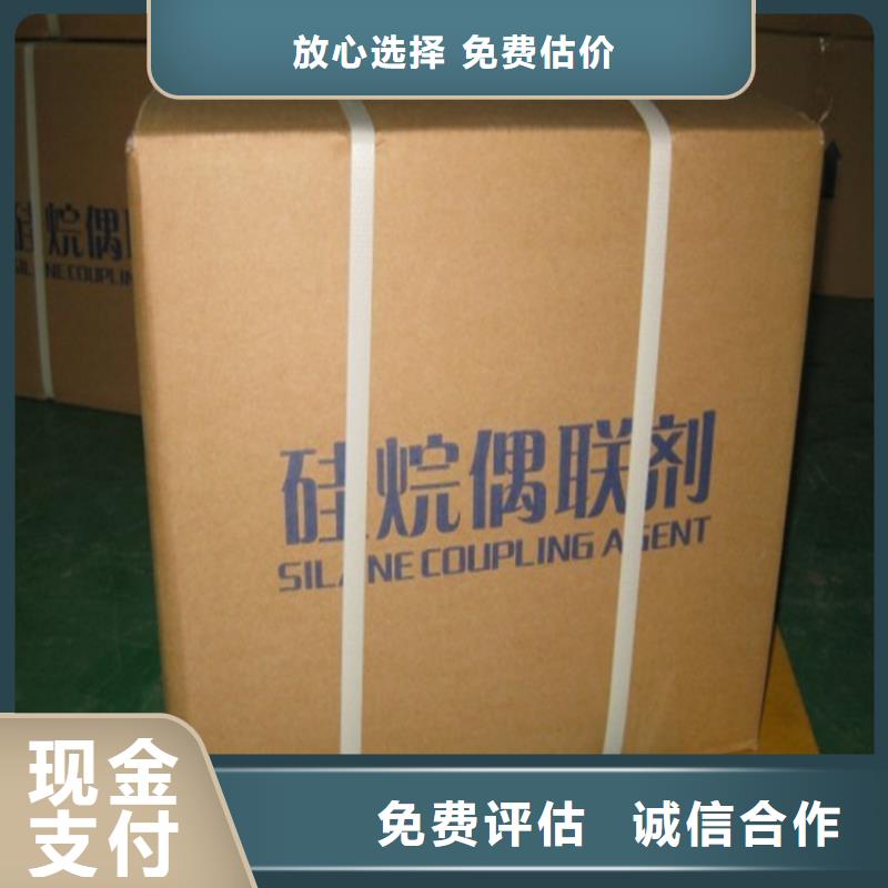 化工回收回收化工染料实力雄厚