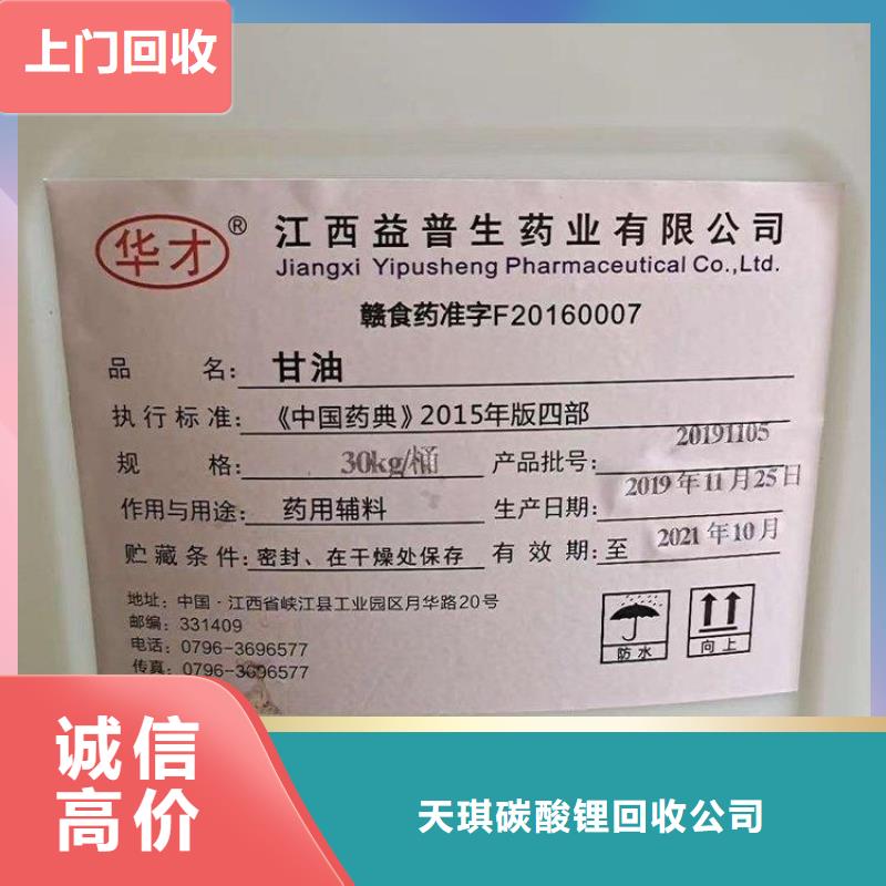 化工回收,回收道路标线漆上门收购