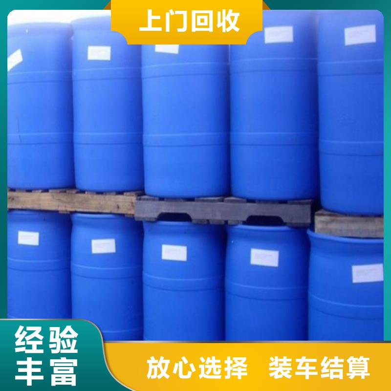 回收库存索米克隆染料