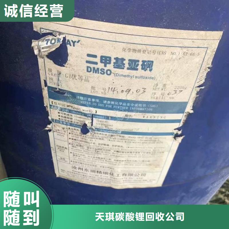 回收三乙烯二胺价格