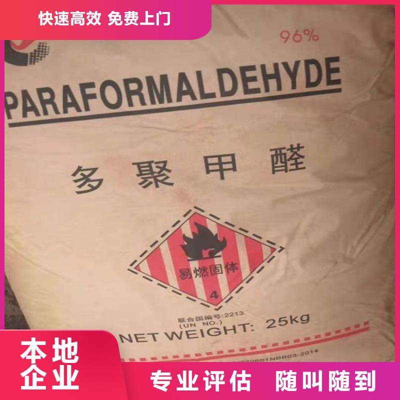 化工回收_回收木器漆快速