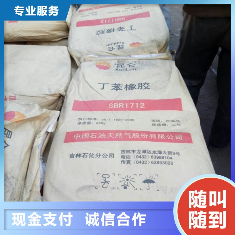 上门回收日化原料联系方式