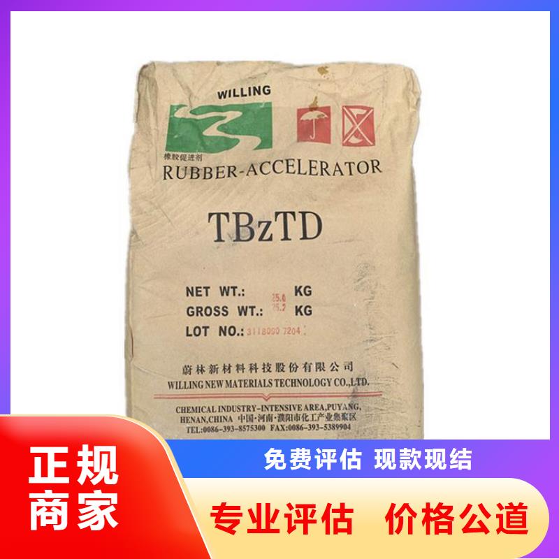 化工回收皮毛助剂回收专业团队