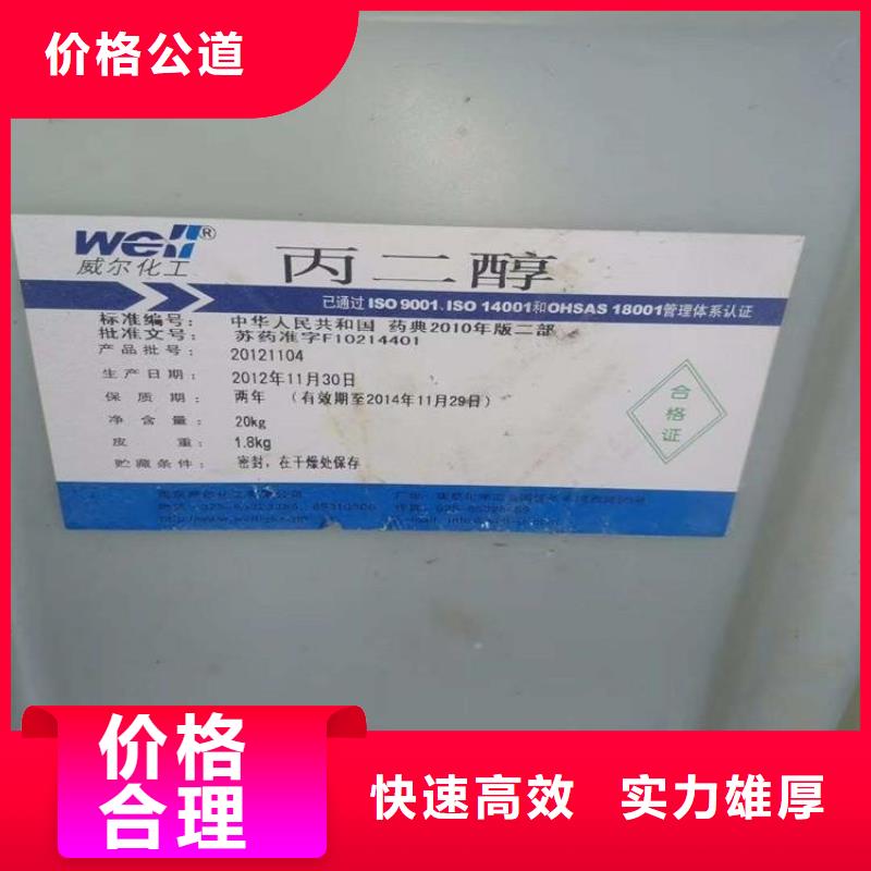 回收IPDI